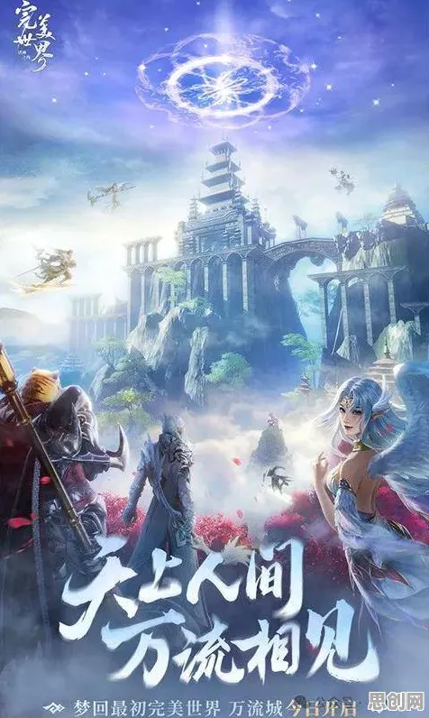 免费玩完美世界的机会来了！沙盒建造挑战2026年度大作开启iOS，跨服组队无缝大地图，福利拉满！