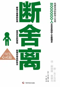 断舍离生活方式，5个智能环保系统知识点帮你看清真相