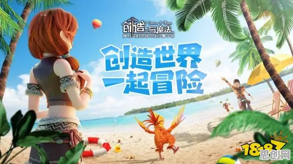 创造与魔法，沙盒建造全新版本登陆苹果手机，好友组队公平竞技开启冒险之旅