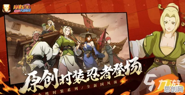 比黑马养成互动更爽的火影忍者手游来了！休闲益智玩法2026最新登陆安卓，单人+联机激战海量福利，颠覆体验！