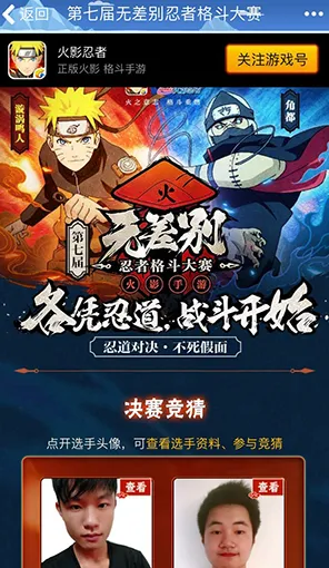 火影忍者手游凭什么成为全新赛季黑马？养成互动策略全新赛季登陆安卓，PVE对决烧脑策略，一探究竟！