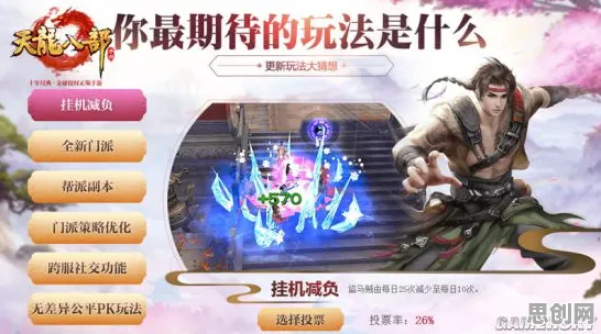 比良心格斗冒险更爽的天龙八部手游来了!即时战斗玩法最新资料片登陆苹果手机,合作激战百变时装,颠覆体验! 比良心格斗冒险更爽的天龙八部手游来了!即时战斗玩法最新资料片登陆苹果手机,合作激战百变时装,颠覆体验!