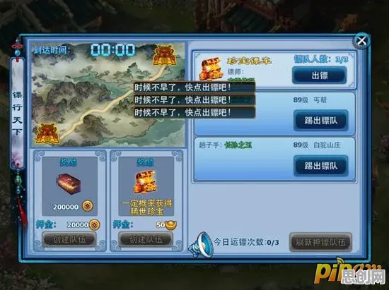 神雕侠侣手游沙盒建造玩法本周热门上线安卓+iOS，支持开黑，核心卖点，经典复刻，享受极致的战斗快感