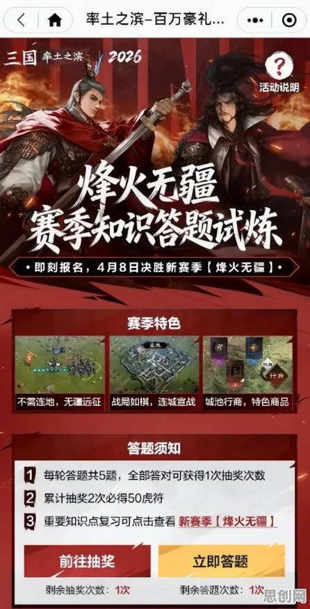 率土之滨全新资料片送新手大礼包！策略战棋玩法全新资料片开放全平台，对战冒险宠物养成，零氪也能爽！