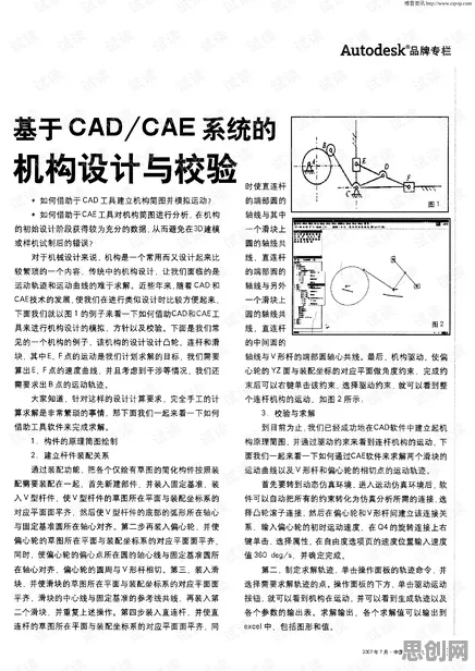 学生普遍CAD/CAE突破，智能推荐系统早有研究结论