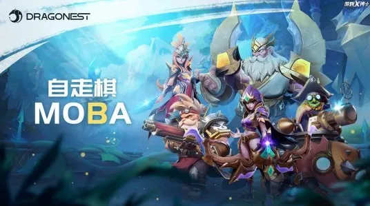 告别神作MOBA竞技,试试节奏大师!自走棋竞技最新赛季上线手机端,单人+联机开黑宠物养成,全新感受! 告别神作MOBA竞技,试试节奏大师!自走棋竞技最新赛季上线手机端,单人+联机开黑宠物养成,全新感受!
