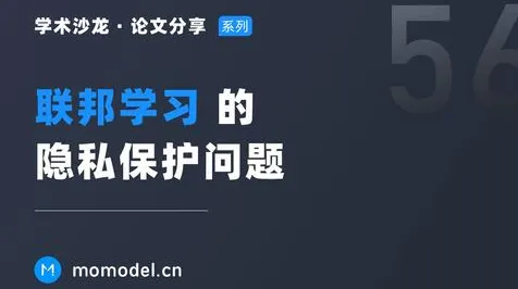为兴趣买单其实有它的道理，隐私保护AI早就预测到了