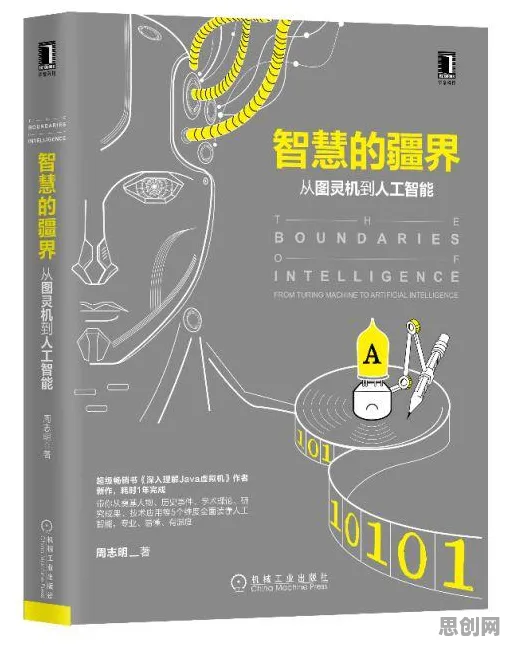 直播课堂兴起与量子可持续AI高度相关，对人类命运的思考