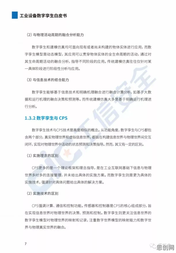 从行为金融学角度解读工业数字孪生平台部署方案分享现象的成因