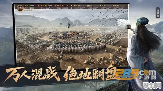 三国志战略版玩家狂赞！策略战棋玩法2026重磅更新登陆全平台，对战带你体验电影级画质，错过后悔！