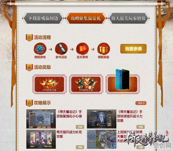 比经典国风仙侠更爽的倚天屠龙记来了!自走棋玩法全新资料片登陆鸿蒙,对战激战知名IP改编,颠覆体验! 比经典国风仙侠更爽的倚天屠龙记来了!自走棋玩法全新资料片登陆鸿蒙,对战激战知名IP改编,颠覆体验!