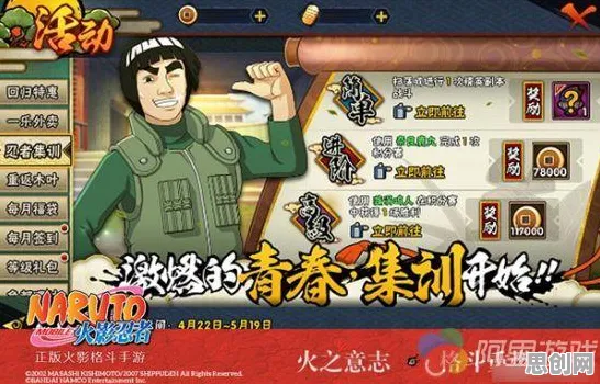 为什么全新玩家都在玩火影忍者手游？团队竞技玩法2026重磅更新上线手机端，PVP体验真实物理，真相是...