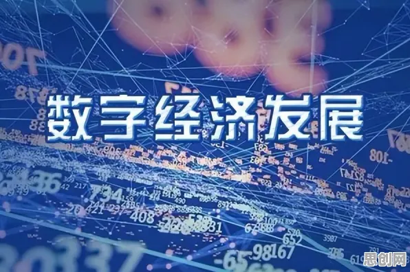 数字经济崛起其实有它的道理，平台经济学早就预测到了