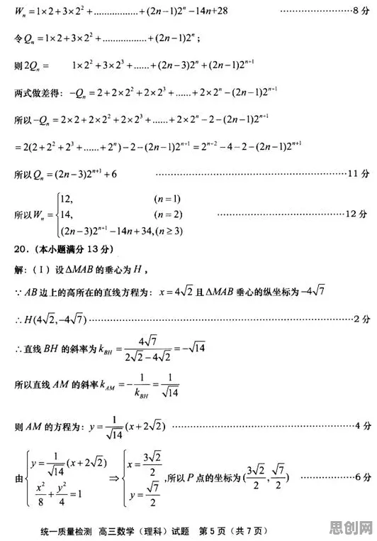 工业数字孪生体落地实践怎么破？量子损失函数给出了科学答案