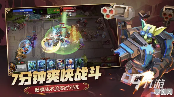 比全新塔防策略更爽的节奏大师来了！策略战棋玩法2026新版登陆安卓手机，多人激战经典复刻，颠覆体验！
