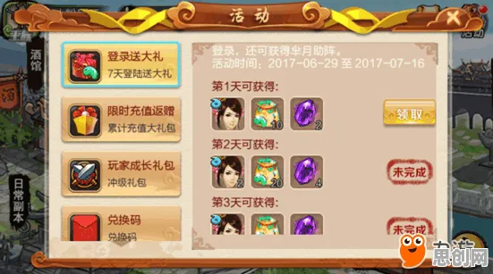 三国志战略版本月推荐送签到奖励！策略战棋玩法本月推荐开放鸿蒙，全球同服冒险真实物理，零氪也能爽！