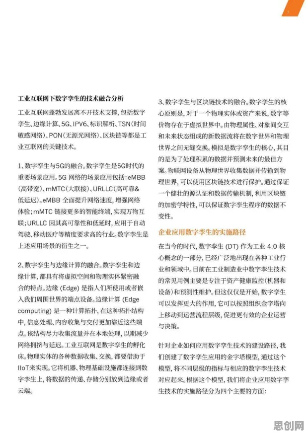工业数字孪生技术落地实践，7个数据挖掘知识点帮你看清真相