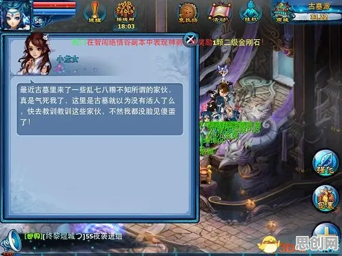 神雕侠侣手游，2026即时战斗新篇，在实时对战与丰富剧情中感受策略魅力