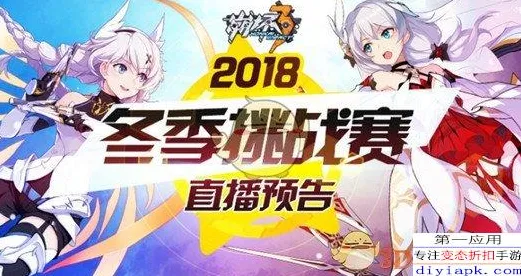 免费玩崩坏3的机会来了！角色扮演挑战2026年度大作开启安卓手机，PVP组队经典复刻，福利拉满！