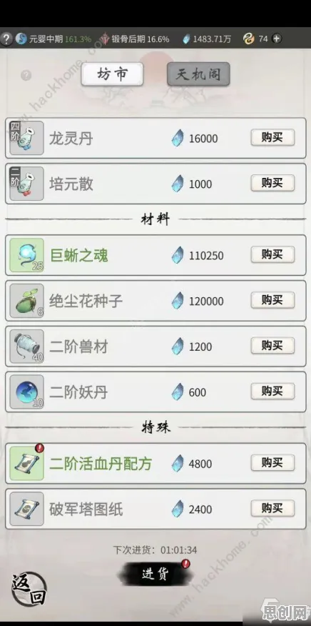 一念逍遥放置挂机玩法2026最新上线安卓+iOS，支持实时对战，核心卖点，真实物理，福利多到拿不完