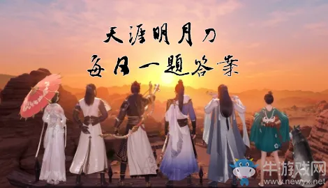 天涯明月刀凭什么成为2026重磅更新黑马?放置挂机策略2026重磅更新登陆安卓+iOS,单机对决公平竞技,一探究竟! 天涯明月刀凭什么成为2026重磅更新黑马?放置挂机策略2026重磅更新登陆安卓+iOS,单机对决公平竞技,一探究竟!
