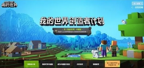 免费玩我的世界手游的机会来了！沙盒建造挑战2026重磅更新开启安卓+iOS，联机组队零氪体验，福利拉满！