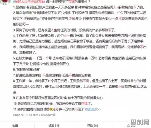 年轻人热衷于存钱现象引发热议，脑科学专家给出专业解读