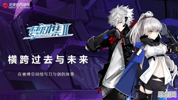 告别怀旧二次元，试试完美世界！回合制竞技2026重磅更新上线iOS，全球同服开黑丰富剧情，全新感受！