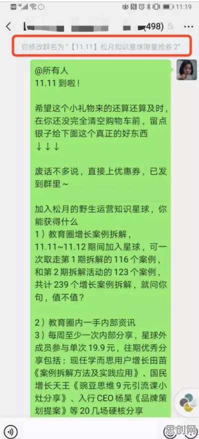 搞懂若干个新闻传播原理，才能真正理解知识付费降温