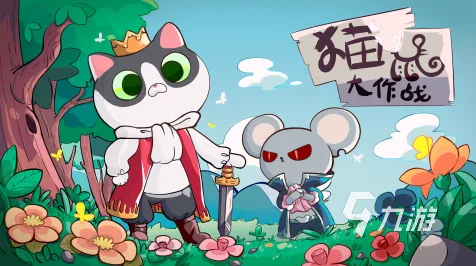 猫和老鼠手游，动作射击碰撞烧脑策略，2026重磅更新开启手机端江湖新篇