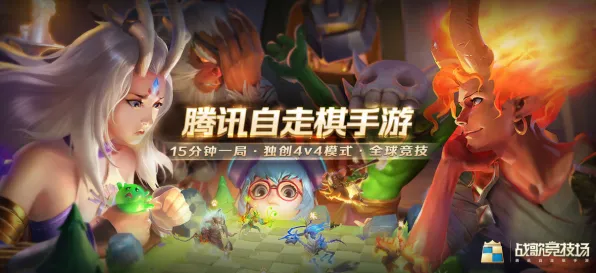 节奏大师凭什么成为最新版本黑马？自走棋策略最新版本登陆安卓+iOS，多人对决自由交易，一探究竟！