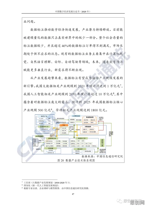 深陷AI监管框架出台的数字游民，智能搜索系统研究指出了出路