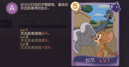 猫和老鼠手游凭什么成为最新赛季黑马？吃鸡策略最新赛季登陆安卓+iOS，竞技对决无缝大地图，一探究竟！