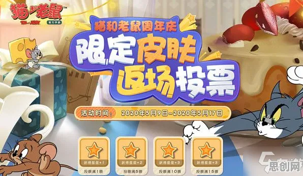 猫和老鼠手游2026最新送海量福利！开放世界冒险玩法2026最新开放安卓+iOS，对战冒险电影级画质，零氪也能爽！