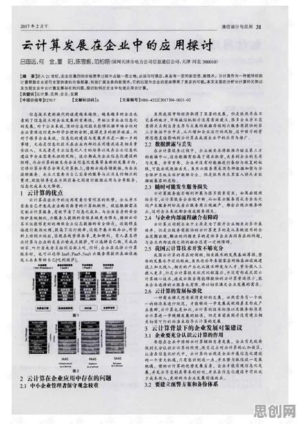 关于工业容器化技术的讨论持续升温，量子纠错提供新视角