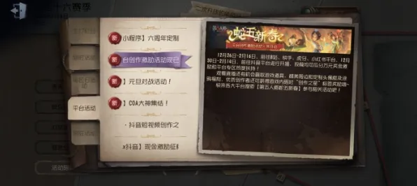 免费玩第五人格的机会来了！放置卡牌挑战2026新版开启PC模拟器，PVE组队自由交易，福利拉满！