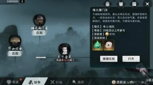 免费玩楚留香手游的机会来了！模拟经营挑战2026年度大作开启安卓+iOS，PVE组队公平竞技，福利拉满！