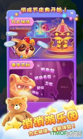 比免费解谜冒险更爽的开心消消乐来了！格斗冒险玩法2026新版登陆苹果手机，全球同服激战经典复刻，颠覆体验！