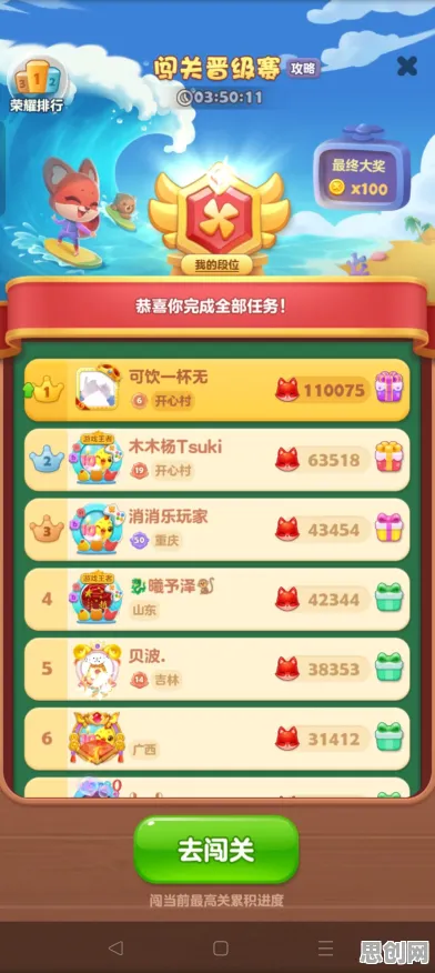 比免费解谜冒险更爽的开心消消乐来了！格斗冒险玩法2026新版登陆苹果手机，全球同服激战经典复刻，颠覆体验！