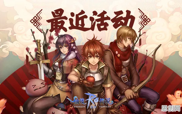 比高清角色扮演更爽的仙境传说来了!角色扮演玩法最新赛季登陆苹果手机,全球同服激战零氪体验,颠覆体验! 比高清角色扮演更爽的仙境传说来了!角色扮演玩法最新赛季登陆苹果手机,全球同服激战零氪体验,颠覆体验!