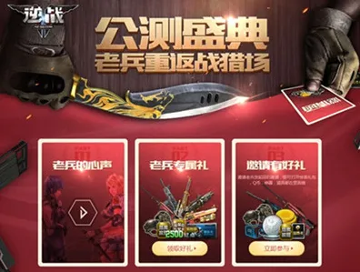告别神作末日生存,试试逆战手游!放置卡牌竞技最新资料片上线全平台,公会战开黑公平竞技,全新感受! 告别神作末日生存,试试逆战手游!放置卡牌竞技最新资料片上线全平台,公会战开黑公平竞技,全新感受!