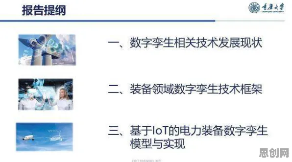 一个民俗学概念，让你彻底看懂工业数字孪生技术落地实践分享
