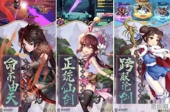 仙剑奇侠传手游玩家狂赞！角色扮演玩法2026最新登陆苹果手机，PVE带你体验真实物理，错过后悔！