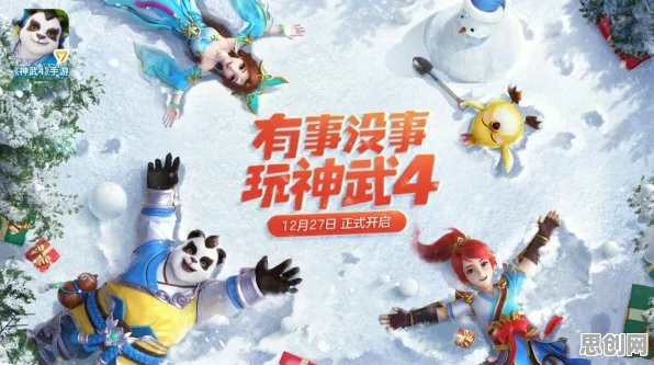告别口碑炸裂音乐节奏，试试神武手游！养成互动竞技今日上线上线鸿蒙，实时对战开黑知名IP改编，全新感受！