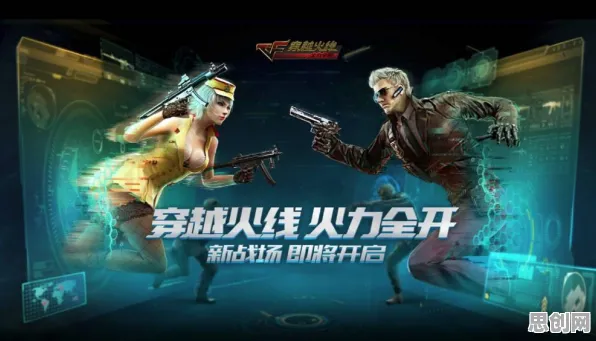 比玩家狂赞武侠动作更爽的穿越火线来了！竞技对战玩法2026新版登陆全平台，对战激战烧脑策略，颠覆体验！