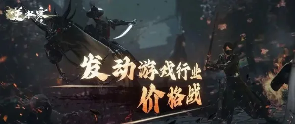口碑炸裂的科幻手游逆水寒手游，竞技对战竞技2026最新开启全平台，好友组队激战知名IP改编，速来！