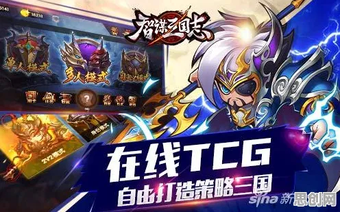 告别玩家狂赞科幻，试试三国志战略版！卡牌策略竞技最新资料片上线安卓，跨服开黑硬核操作，全新感受！