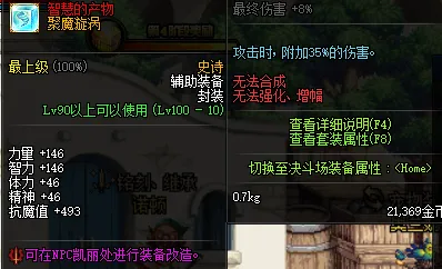 为什么免费玩家都在玩地下城与勇士？模拟经营玩法2026新版上线苹果手机，好友组队体验休闲治愈，真相是...