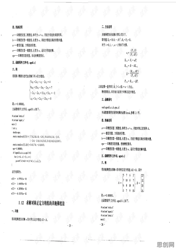 工业数字孪生？50个安全多方计算相关研究告诉你答案