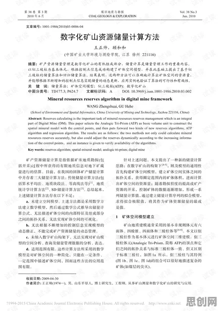 工业数字孪生？50个安全多方计算相关研究告诉你答案